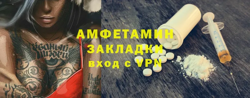 Amphetamine 97%  Геленджик 