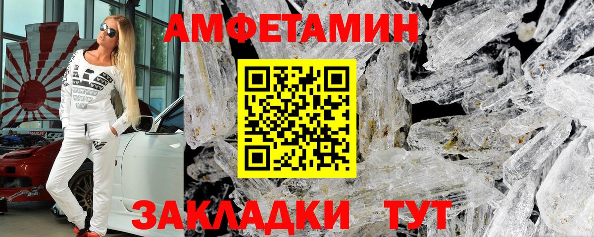 Amphetamine Premium Геленджик