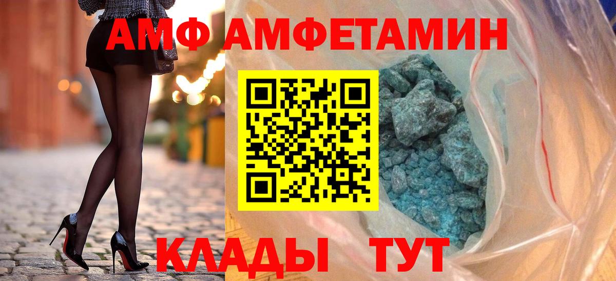 hydra ONION  Вход с VPN  Амфетамин  Геленджик  дарк нет формула  Амфетамин VHQ  Amphetamine 