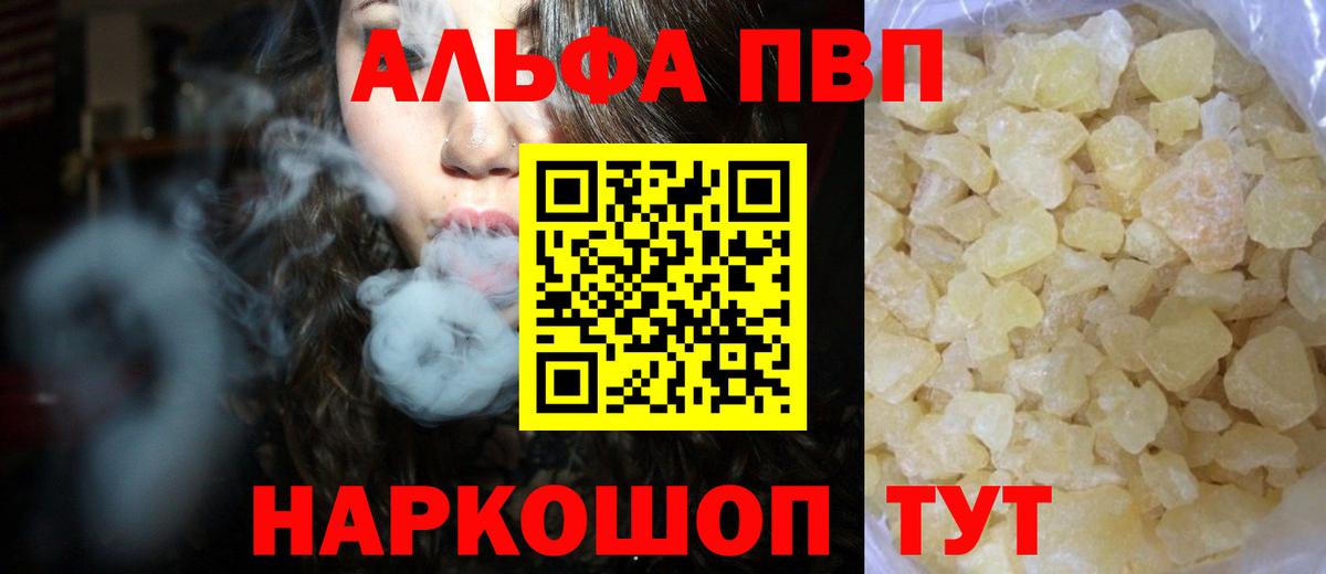 Альфа ПВП  Альфа ПВП VHQ  Вход с VPN  Геленджик  Альфа ПВП СК КРИС 