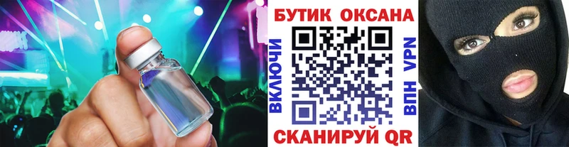 Бутират оксибутират Геленджик