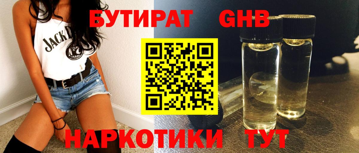 Вейп ТГК  Альфа-ПВП  MDMA  Мефедрон  Геленджик  Вход с VPN  Каннабис  МЕТ  ГАШИШ 