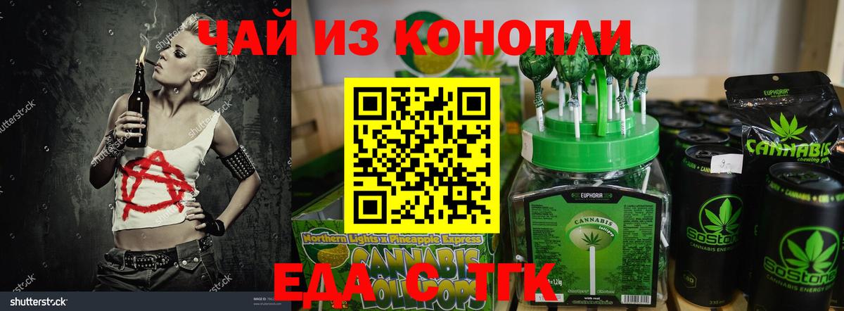 Меф Геленджик