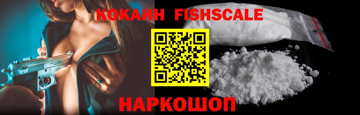Cocaine Колумбийский Геленджик