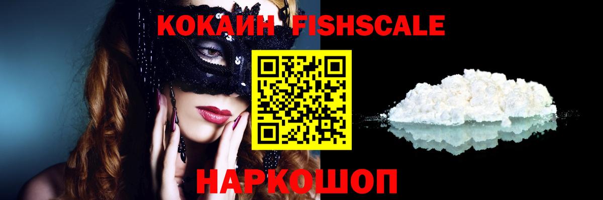 Кокаин  Вход с VPN  Геленджик  Кокаин Колумбийский 