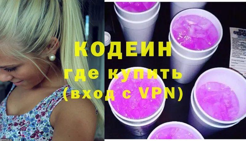 ОМГ ОМГ ТОР  Геленджик  Кодеин Purple Drank 