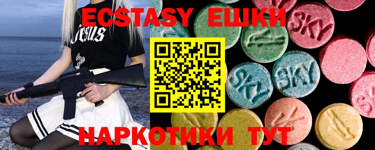 Геленджик  ОМГ ОМГ ССЫЛКА  Экстази mix  Вход с VPN  Ecstasy louis Vuitton  ЭКСТАЗИ 