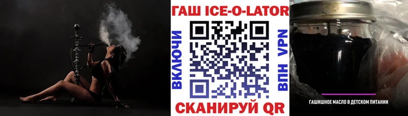 где найти   Геленджик  blacksprut зеркало  ГАШИШ Изолятор 
