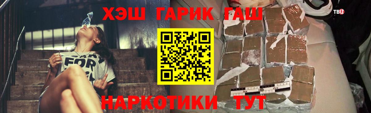 ГАШИШ гашик  продажа наркотиков  ГАШИШ Ice-O-Lator  Геленджик  Вход с VPN  ГАШ 