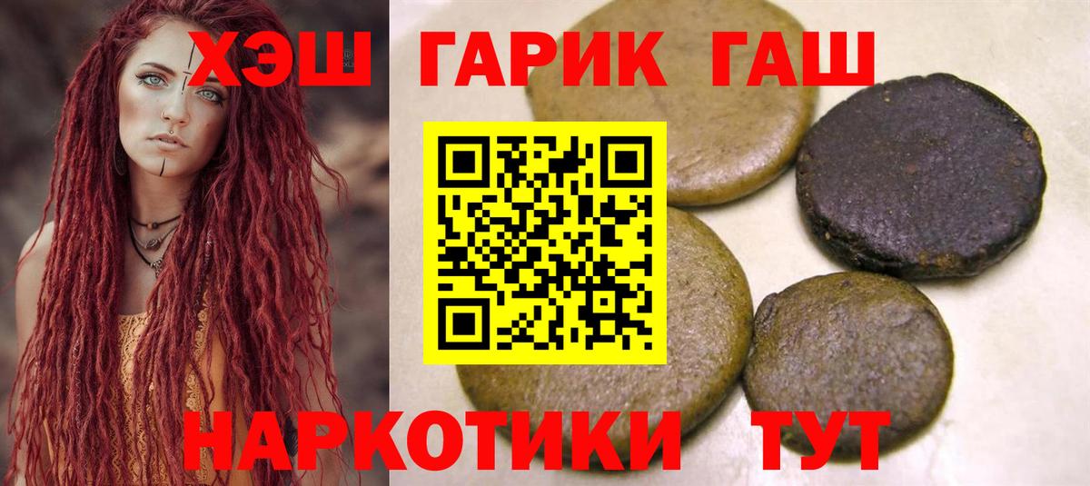 ГАШИШ Ice-O-Lator Геленджик