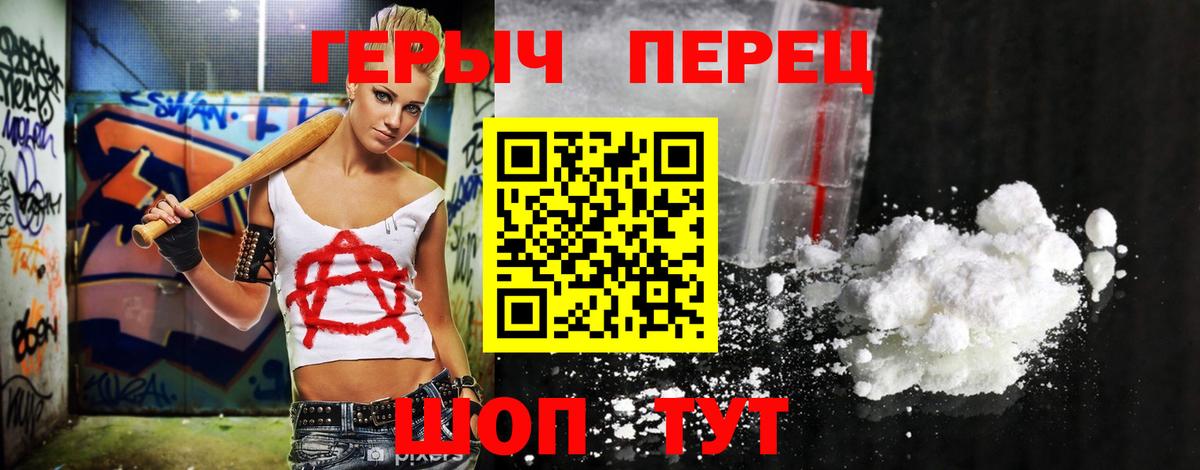 ГЕРОИН афганец Геленджик