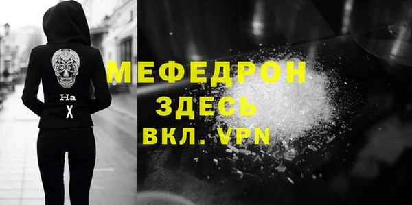 меф Медногорск