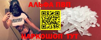 Альфа ПВП Балахна