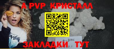 Альфа ПВП Балахна