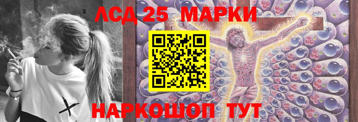 ЛСД экстази кислота  Вход с VPN  Геленджик  LSD-25 экстази ecstasy 