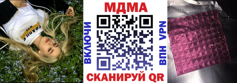 МДМА Molly  Геленджик 