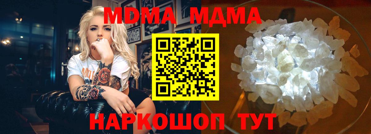 МДМА crystal  MDMA crystal  MDMA  Геленджик  Вход с VPN 
