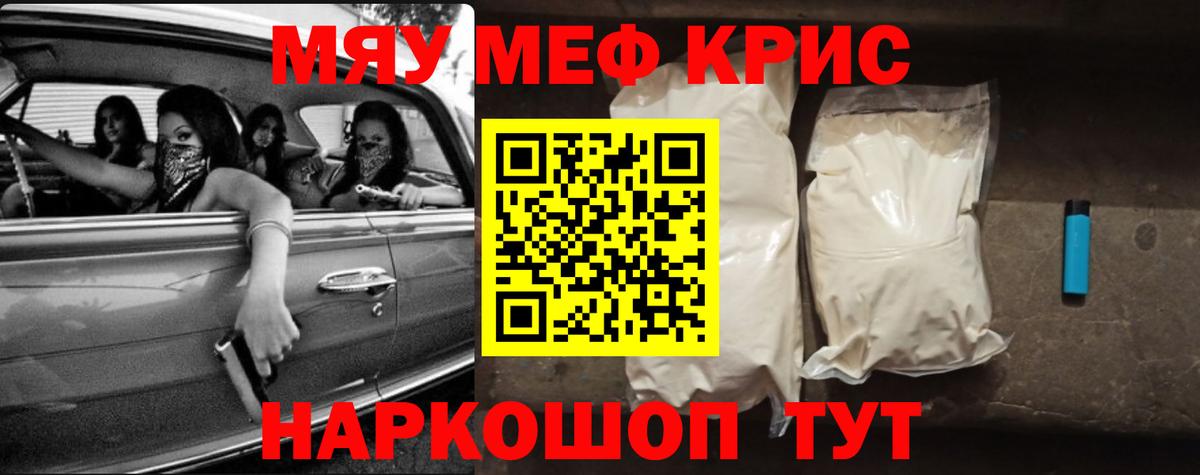 Геленджик  Мефедрон 4 MMC  МЯУ-МЯУ  Вход с VPN 