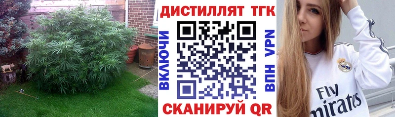 Дистиллят ТГК THC oil  Геленджик 