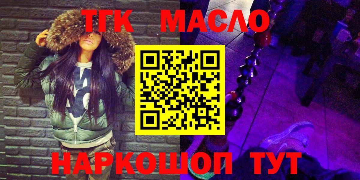 Дистиллят ТГК жижа Геленджик